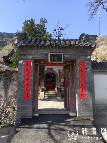 房山李各庄三圣寺 房山李各庄三圣寺