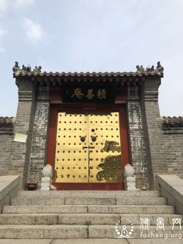 积善庵